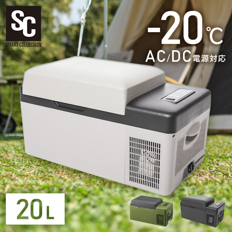 楽天市場】冷蔵庫 車載 ポータブル冷蔵庫 20L PCR-20U-G冷蔵庫