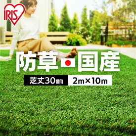楽天市場 防草シート 人工芝の通販