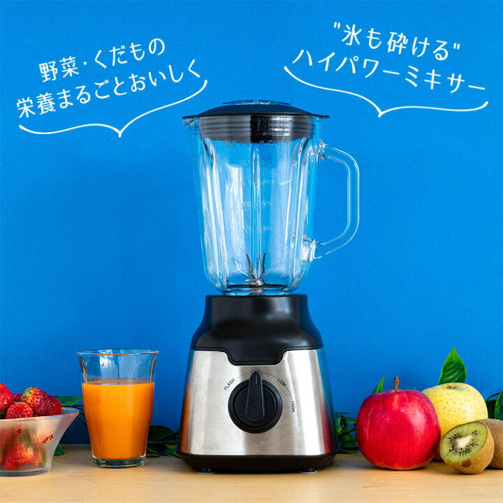 楽天市場】ミキサー ブラック PFJM-1500-B送料無料 ミキサー ハイ 