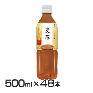 500 お茶 バク サントリー緑茶 伊右衛門