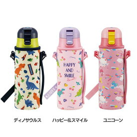 [最大400円OFFクーポン]水筒 カバー付き ワンタッチダイレクトステンボトル KSDC4ステンボトル 直飲み 水筒 カバー付 恐竜 男の子 保冷 ボトル 人気 子供 スケーター ディノサウルス ハッピー＆スマイル ユニコーン【D】