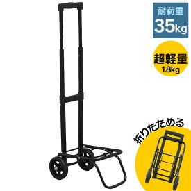 楽天市場 キャリーカート 折りたたみの通販