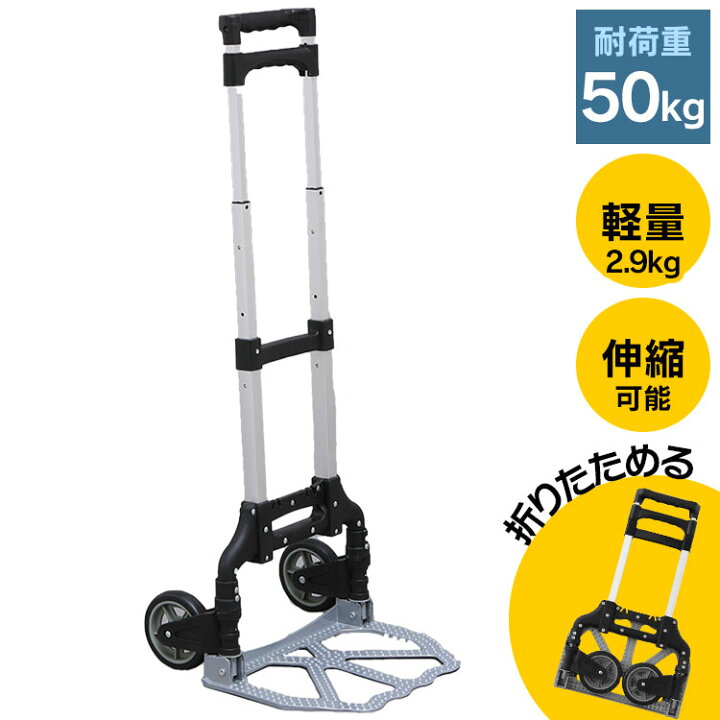 楽天市場】キャリーカート 折りたたみ 台車 折りたたみ 軽量 