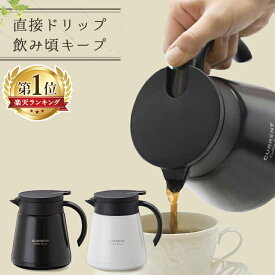 楽天市場 コーヒー サーバー 保温の通販 楽天市場 コーヒー サーバー 保温の通販