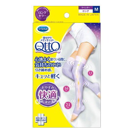 メディキュット 寝ながらメディキュット ロング M ラベンダー 着圧ソックス メディキュット レキットベンキーザー 就寝時 着圧 太もも つま先なし むくみ フットケア 日本製 【メール便】