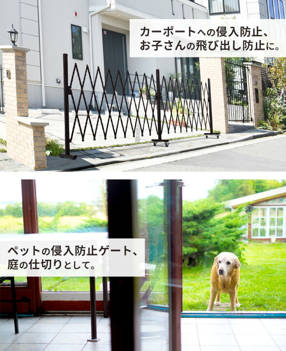 楽天市場 フェンス 5m伸縮フェンス Kt1015 1送料無料 フェンス 伸縮 5m 軽量 工事不要 侵入防止 飛び出し防止 仕切り ペット 子供 玄関 庭 カーポート ブラウン ホワイト グレー D ゆにでのこづち