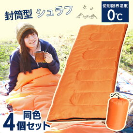 楽天市場 寝袋 かわいい アウトドア スポーツ アウトドア の通販