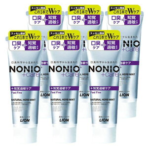 NONIOプラス 知覚過敏ケアハミガキ 130G NONIO+ ノニオプラス 口臭 ムシ歯 知覚過敏 歯みがき ステイン LION ホワイトミント まとめ買い ライオン