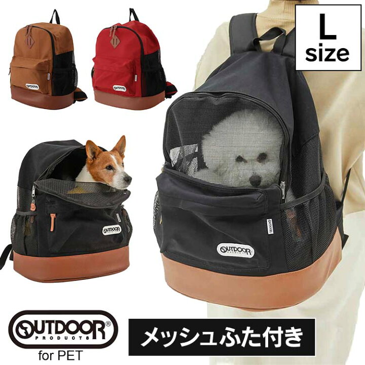 楽天市場】【最大400円OFFクーポン】ペット キャリー バッグ リュック 