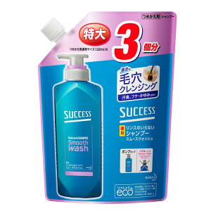 サクセス リンスのいらない薬用シャンプー スムースウォッシュ つめかえ用 大容量 960ml 花王 サクセス リンスinシャンプー 詰め替え用 メンズ 毛穴 汚れ アクアシトラス 医薬部外品 Kao