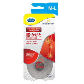 ドクターショール インバランス フットストレス吸収インソール 膝・かかと M-L Dr.Scholl インソール 中敷き 衝撃吸収 靴 足 負担軽減 膝・かかと サポート ストレス レキットベンキーザー