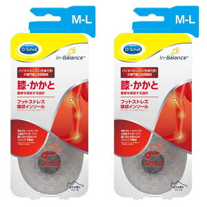 【2個セット】ドクターショール インバランス フットストレス吸収インソール 膝・かかと M-L Dr.Scholl インソール 中敷き 衝撃吸収 靴 足 負担軽減 膝・かかと サポート ストレス レキットベン