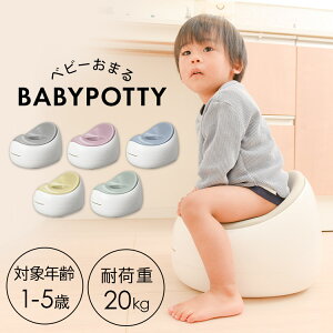 おまる おしゃれの人気商品 通販 価格比較 価格 Com