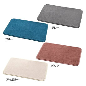 吸水 速乾 足元サラッとバスマット 35×50cm 洗える 滑りにくい タオル地風 メッシュ バスグッズ シンプル カラー 色違い 足ふき マット イケヒコ ブルー グレー アイボリー ピンク【TD】 【代引可】