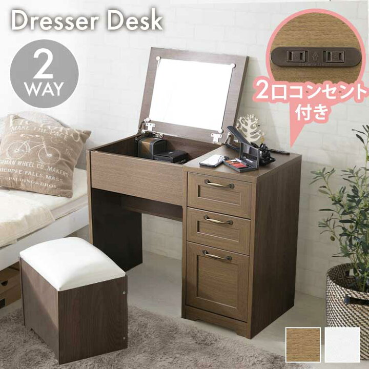 楽天市場】[24%OFF!]ドレッサー チェア付き デスクチェアセット 鏡台 