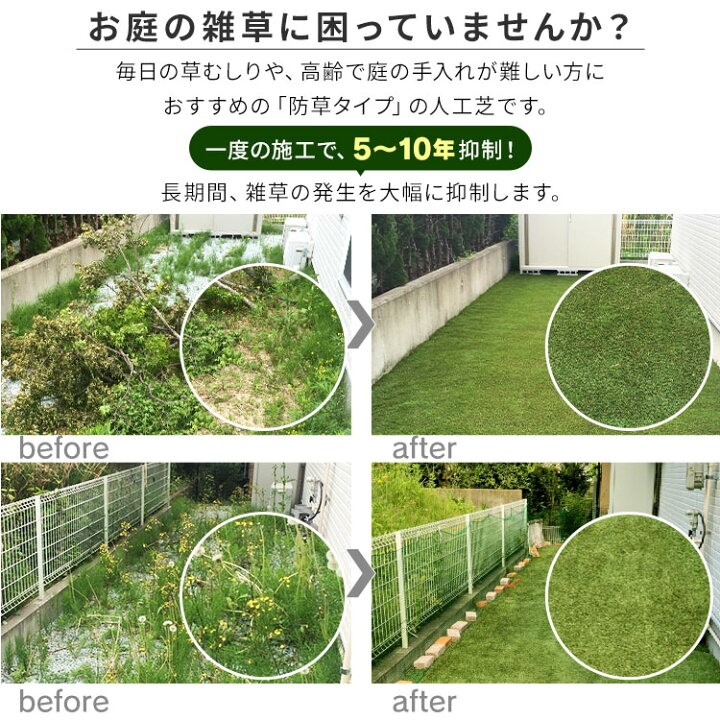 楽天市場 3 000円オフクーポン有 人工芝 ロール U字ピン24本付き 1m 10m 10平米 芝丈30mm Rp 国産 ペット リアル人工芝 防草人工芝 防草 雑草対策 雑草防止 人工芝マット 芝生マット 100cm 1000cm 芝丈3cm 芝生 ロールタイプ お庭 庭 芝生 芝生ロール ゆに