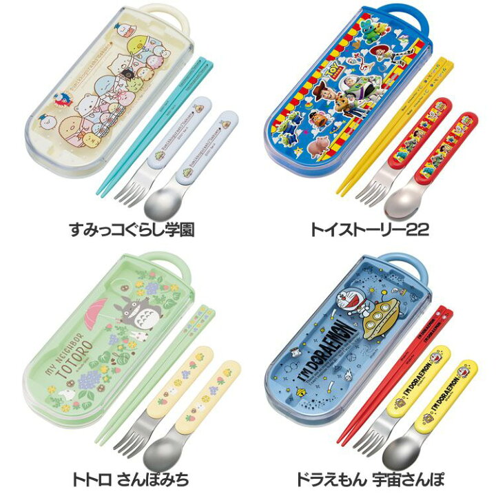 スケーター 銀イオン抗菌 子供用 トリオセット TACC2AG<br>はし スプーン フォーク 幼稚園 ランチ Skater キャラクター ディズニー サンリオ モルカー SNOOPY シンカリオンZ ジブリ ドラえもん ポケモン すみっコ にゃんこ大戦争 パウ まいぜん キッズ用食器 jalanethra ... TACC2AG トイストーリー23 スケーター お弁当 トリオセット 箸・スプーン・フォーク スライド式 抗菌