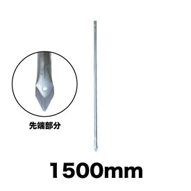 フェンス用杭 直径31.8×H1500 AFK-1500送料無料 アメリカンフェンス用 フェンス用 杭 高さ150 打ち込み 埋め込み アメリカンフェンス フェンス 【TD】 【代引不可】