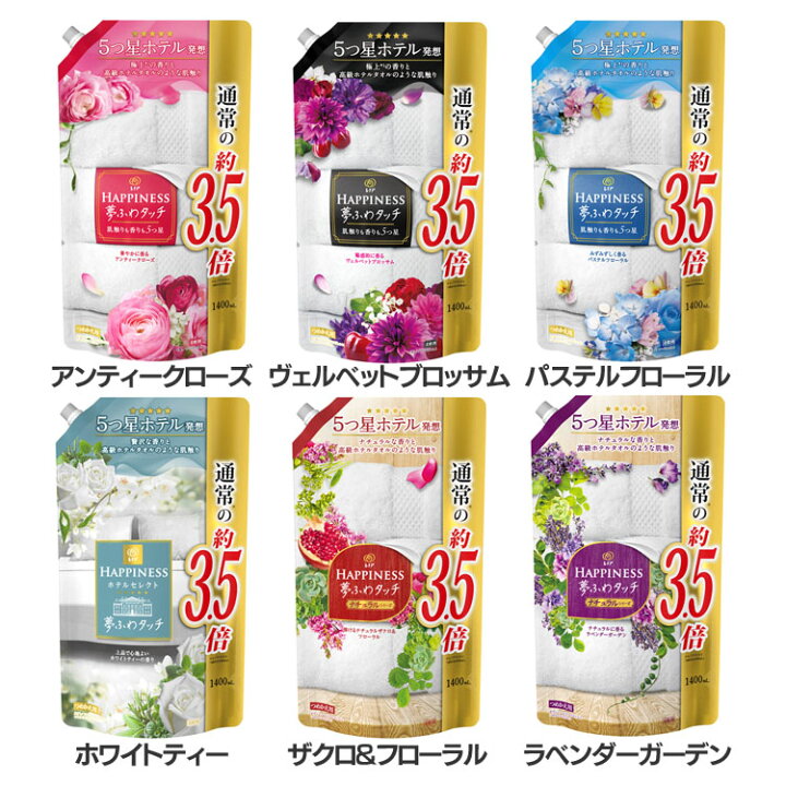 楽天市場】レノアハピネス 夢ふわタッチ 詰替超特大 1400ML レノア ハピネス 柔軟剤 詰め替え 詰替え 3.5倍 上品で心地よい PG アンティークローズ ヴェルべットブロッサム パステルフローラル ホワイトティー ザクロフローラル ラベンダーガーデン【D】 : ゆにでのこづち 楽天市場】レノアハピネス 夢ふわタッチ 詰替超特大 1400ML レノア ハピネス 柔軟剤 詰め替え 詰替え 3.5倍 上品で心地よい PG アンティークローズ ヴェルべットブロッサム パステルフローラル ホワイトティー ザクロフローラル ラベンダーガーデン【D】 : ゆにでのこづち