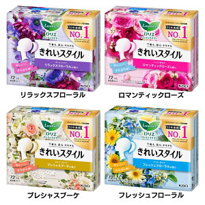 ロリエ きれいスタイル 72コ入 花王 パンティーライナー Laurier おりもの サラサラ感 KAO 通気性 ヨレにくい 花の香り ストレスフリー リラックスフローラル ロマンティックローズ プレシャス