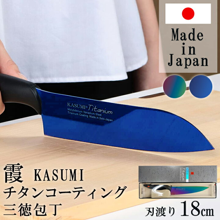 楽天市場】【最大400円OFFクーポン】包丁 18cm 日本製 キッチン  