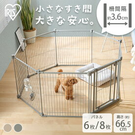 ペットサークル 高さ64.5cm 犬 サークル 折りたたみ 室内 小型犬 中型犬 ダブルロック 組み立て簡単 コンパクト収納 ペットフェンス ゲージ おしゃれ ケージ アイリスオーヤマ スチールサークル 6枚 STCC-6 8枚 STCC-8 *[2606SE]