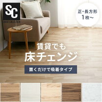 楽天市場】タイルカーペット 90cm 4枚の通販