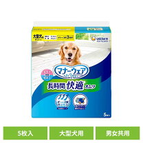 楽天市場】ユニチャーム ペット用紙オムツ LL 大型犬用 5枚の通販