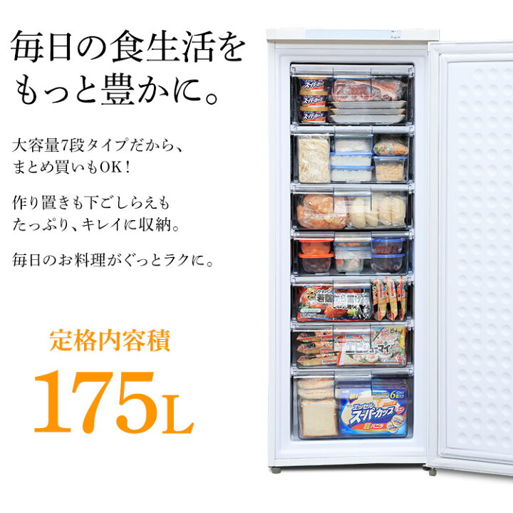 楽天市場】≪P5倍☆4日20時〜13日10時≫冷凍庫 大型 175L IUSD-18A-W 