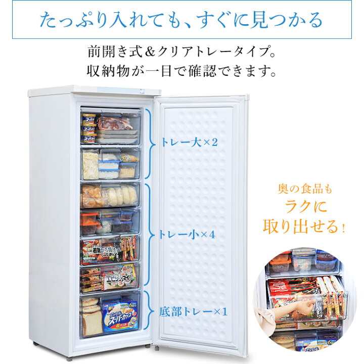 楽天市場】冷凍庫 大型 175L IUSD-18A-W家庭用 前開き アイリス 