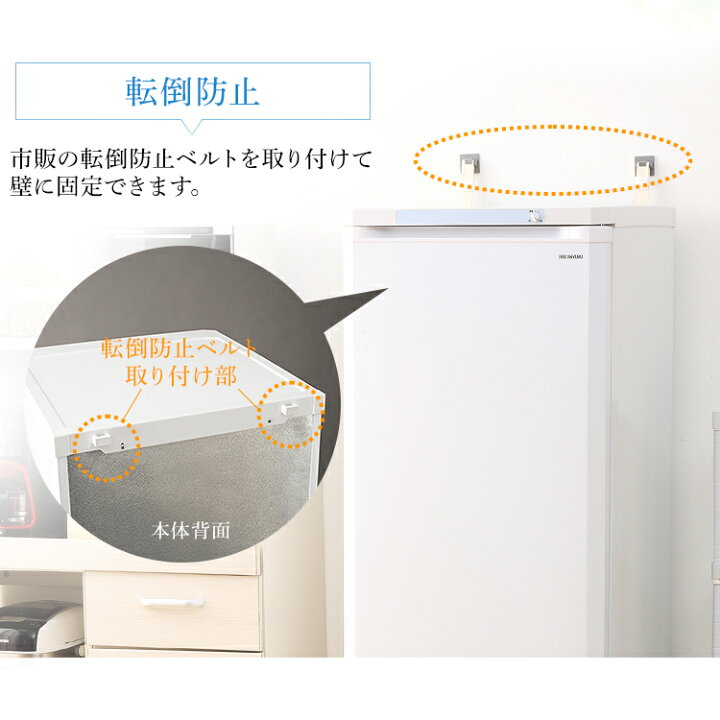 楽天市場】冷凍庫 大型 175L IUSD-18A-W家庭用 前開き アイリス 