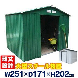 【送料無料】メタルシェッド1002(S1002A)【TD】【特大スチール物置収納庫倉庫サイクルガレージメーカー直送品】