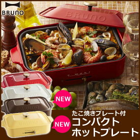 楽天市場 ブルーノ ホットプレート ピンクの通販