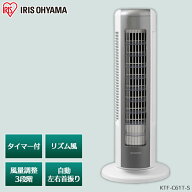 【ポイント20倍★〜11日1:59迄】 扇風機 タワーファン ミニ 小型 コンパクト 軽量 縦長 広範囲に送風 首…