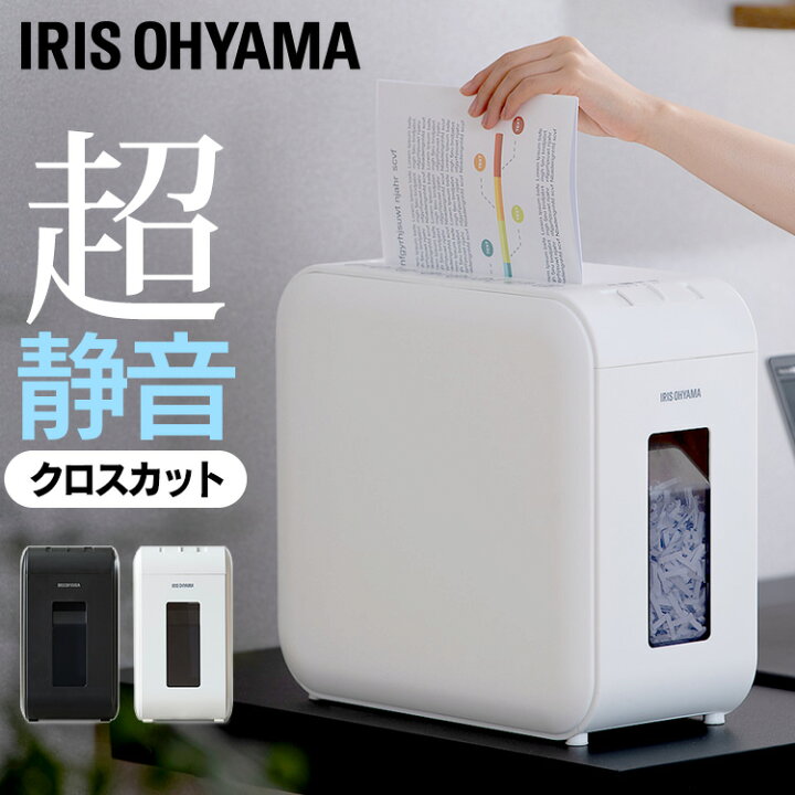 楽天市場】シュレッダー 家庭用 アイリスオーヤマ コンパクト クロス 