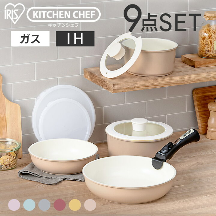 楽天市場 生活応援目玉商品 フライパン セット Ih セラミッククイックパン 9点セット ピンク オレンジ グリーン レッド フライパン Ih対応 セット フライパンセット アイリスオーヤマ Kitchen Chef キッチンシェフ 送料無料 ゆにでのこづち