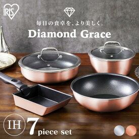 フライパン 鍋 ダイヤモンドグレイス 7点セット DG-S7S フライパン 鍋 深型 ガラス蓋 外せる ハンドル 取っ手 セット 汚れにくい コーティング IH対応 ガス火対応 調理器具 キッチン アイリスオーヤマ プレゼント