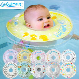 首リング SW120スイマーバ ベビー 赤ちゃん 首リング お風呂 浮き輪 かわいい 出産祝い ギフト バス ベビー用品 知育用具 SWIMAVA ダックイエロー ブルートレイン ピンクベリー ペンギン フラミンゴ プチホワイト ラメベア ユニコーン【B】
