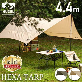 楽天市場 タープ 人気ランキング1位 売れ筋商品