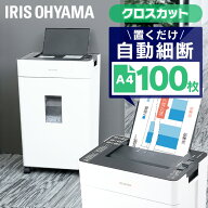 シュレッダー 業務用 家庭用 電動 クロスカット 100枚自動細断 電動シュレッダー 業務用シュレッダー 家…