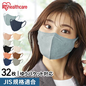 [最大400円OFFクーポン]マスク 不織布 マスク アイリスオーヤマ カラーマスク 送料無料 DAILY FIT MASK ふつうサイズ 32枚入 RK-D32MBK/P/N/G/BR ブラック ピンク ネイビー グレー ブラウン 立体 マスク 大容量 花粉対策 カラーマスク アイリスオーヤマ 【メール便】