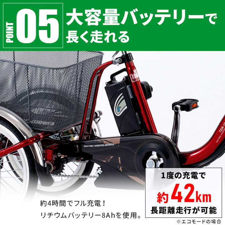 △岐阜発/パナソニック/電動アシスト三輪自転車/3段変速/バッテリー 
