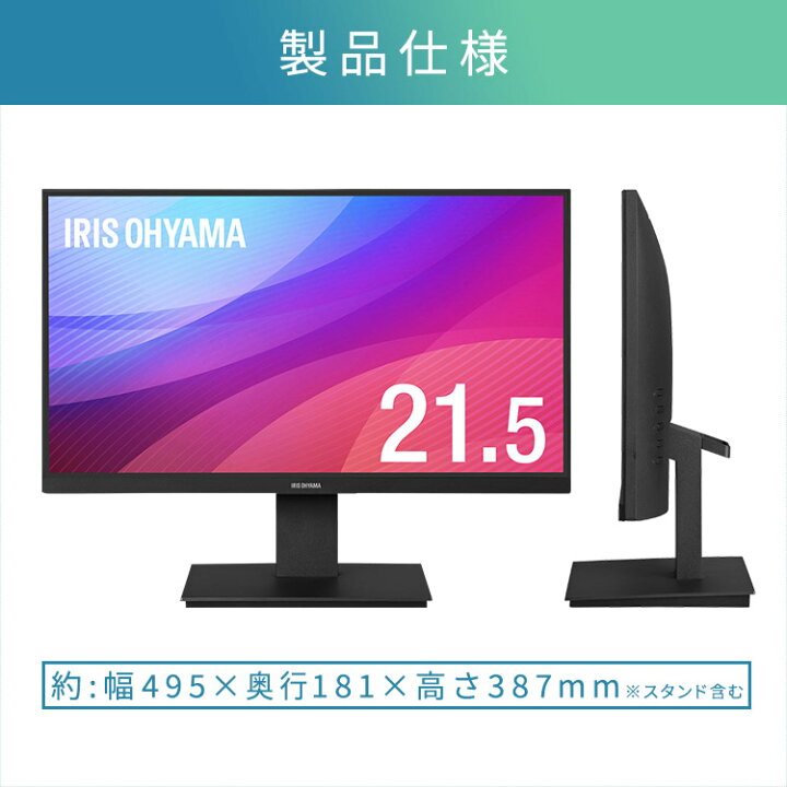 楽天市場】【選べるモニター台セット】 モニター 21.5インチ hdmi PC 