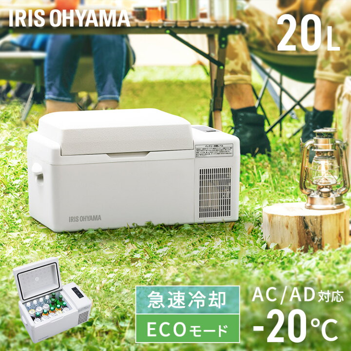 楽天市場】冷蔵庫 車載 小型 ポータブル冷蔵庫 クーラーボックス 20l 