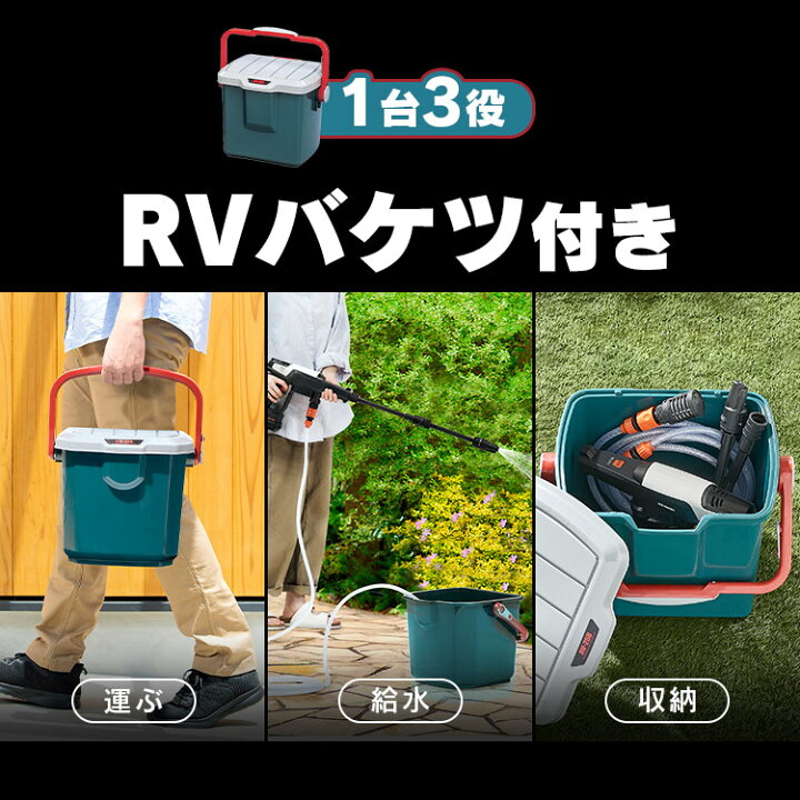 楽天市場】温水可能 高圧洗浄機 コードレス 充電式 収納ボックス付 