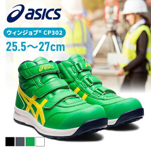 SC AVbNX 25.5`27cm ƌC asics nCJbg EBWu CP302 FCP302 3E [NV[Y Z[teBV[Y C xg^Cv Xj[J[ \ [LOV[Y o[KfB