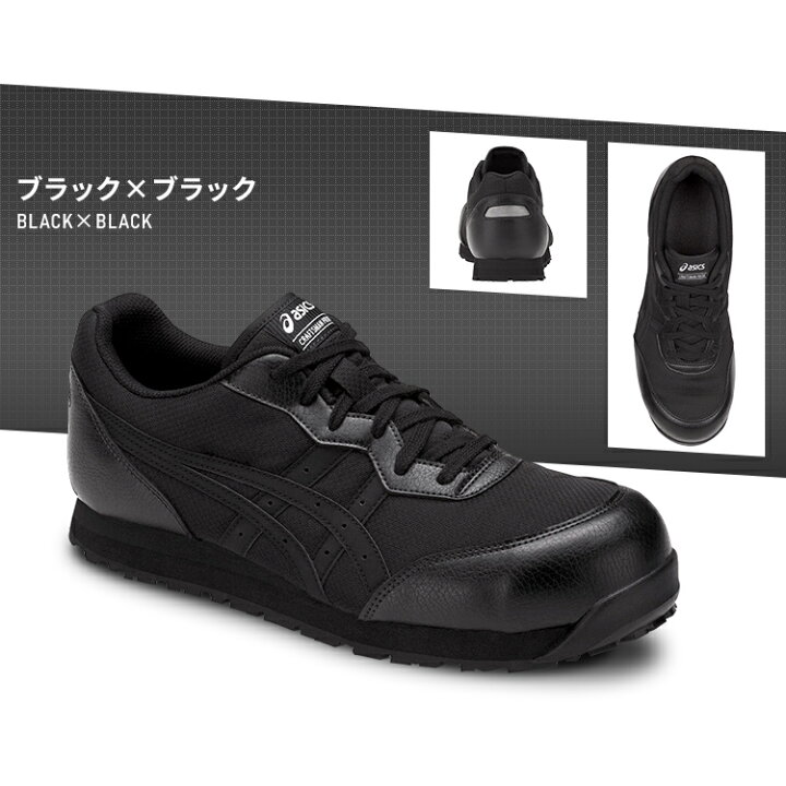 楽天市場】安全靴 アシックス 25.5〜27.0cm 作業靴 asics ウィンジョブ 