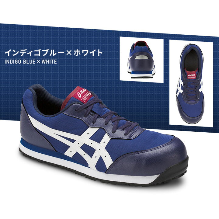 楽天市場】安全靴 アシックス 25.5〜27.0cm 作業靴 asics ウィンジョブ 