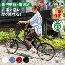 【最大400円クーポン】＼＼3年盗難補償で安心／／電動自転車 折りたたみ 20インチ 自転車 電動アシスト自転車 8Ah 12Ah カゴ付き 軽量 アウトドア 折り畳み 折りたたみ自転車 レディース 6段変速 スタンド 40km 8.0Ah TSマーク PELTECH TDN-206【TD】【代引不可】