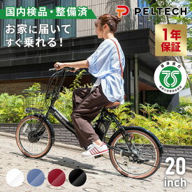 ＼激熱商品！／＼＼3年盗難補償で安心／／電動自転車 折りたたみ 20インチ 自転車 電動アシスト自転車 8Ah 12Ah カゴ付き 軽量 アウトドア 折り畳み 折りたたみ自転車 レディース 6段変速 スタンド 40km 8.0Ah TSマーク PELTECH TDN-206【TD】【代引不可】